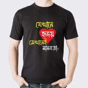 Jekhane Ridhoy