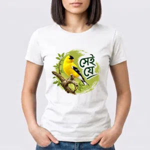 Holud Pakhi